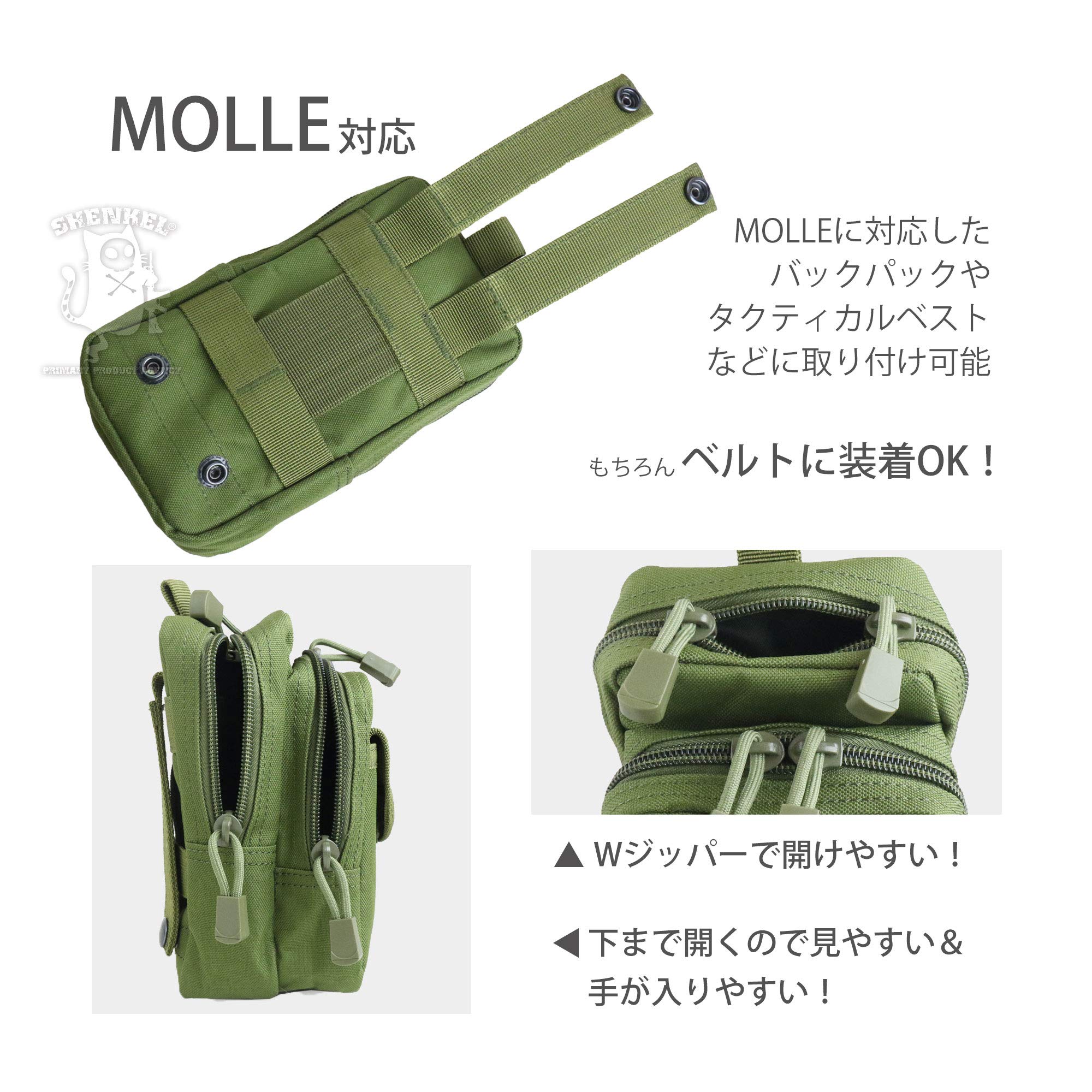 Amazon.co.jp: SHENKEL シェンケル 機能的 ベルトポーチ ミリタリー